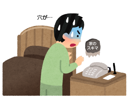 低気密の家・寒い家には穴が開いている